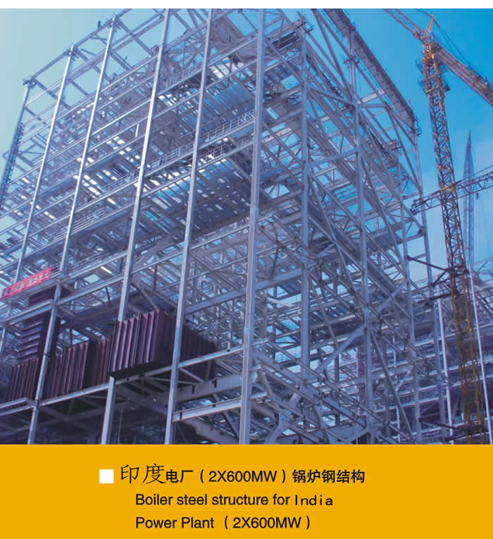 电站锅炉钢结构安装的关键事宜