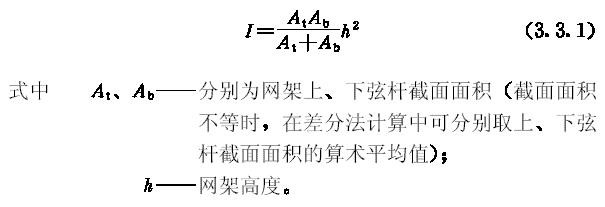 网架结构工程