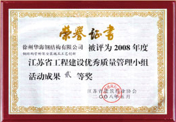 Engineering Quality Outstanding Achievement Award